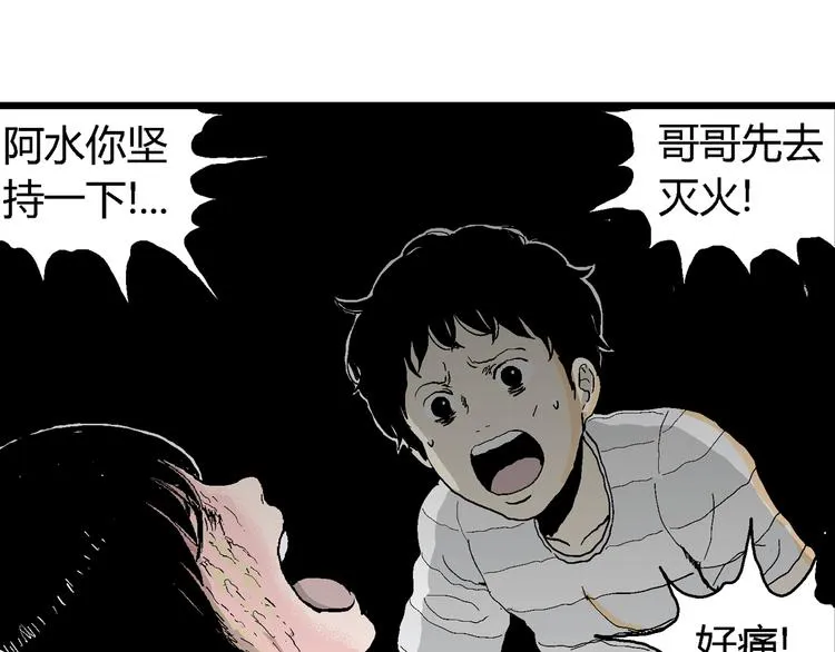 第63话 渔村（10） 第42页