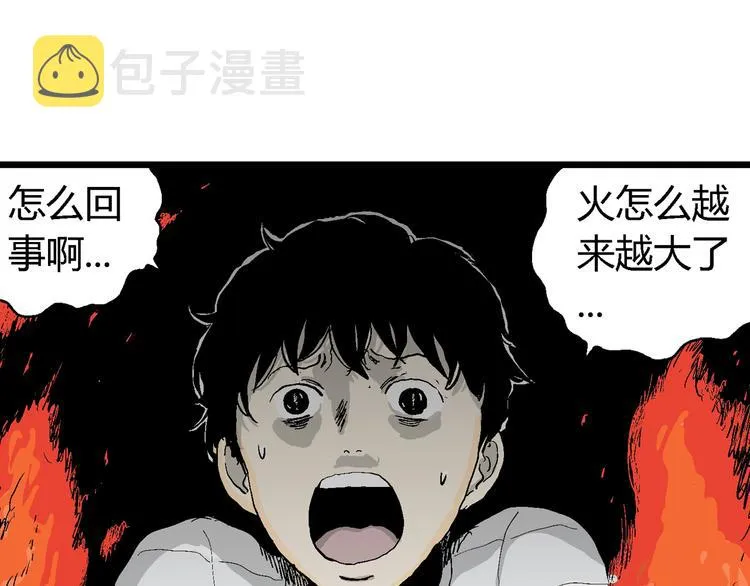 第63话 渔村（10） 第48页