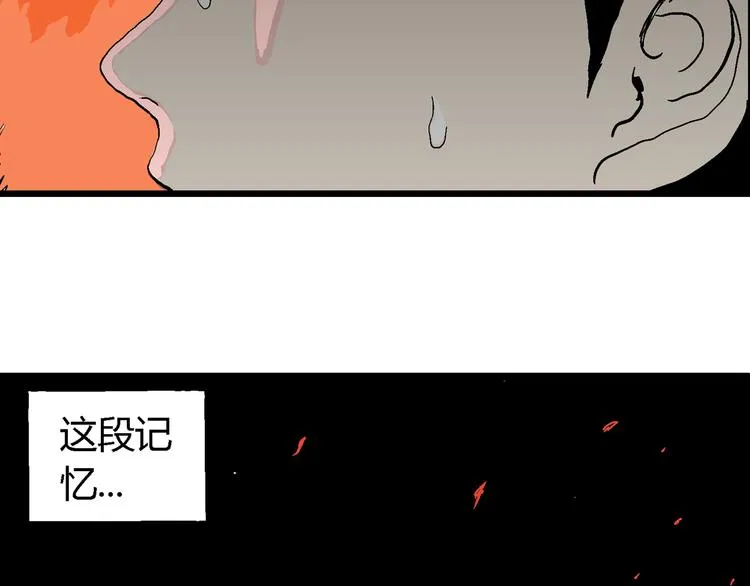 第63话 渔村（10） 第59页