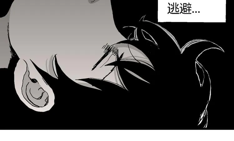 第63话 渔村（10） 第61页