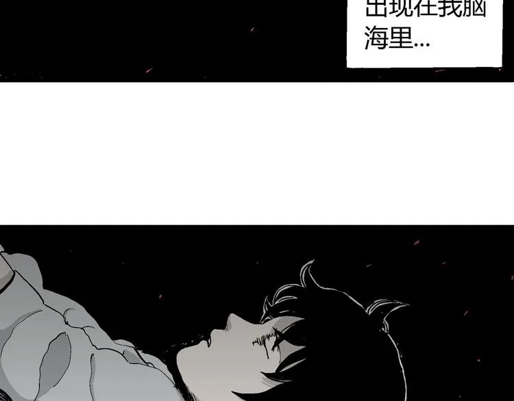 第63话 渔村（10） 第64页