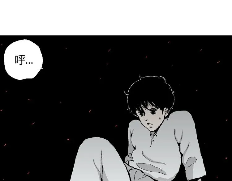 第63话 渔村（10） 第68页