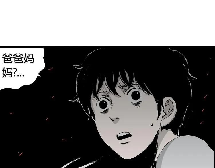 第63话 渔村（10） 第78页