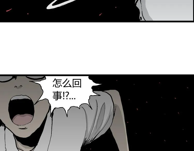 第63话 渔村（10） 第79页