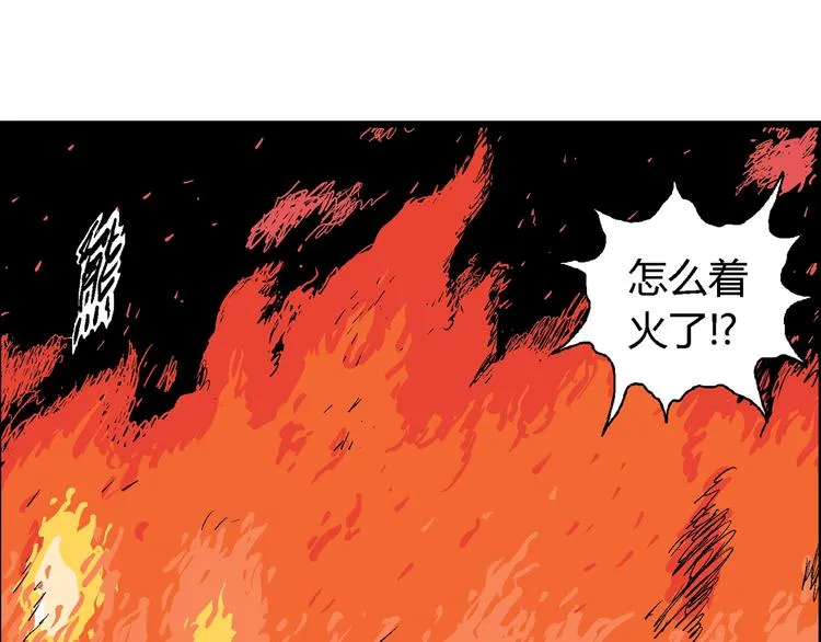 第63话 渔村（10） 第81页