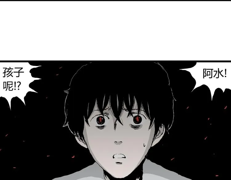 第63话 渔村（10） 第83页