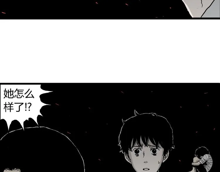 第63话 渔村（10） 第92页