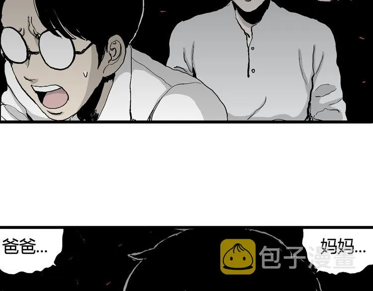 第63话 渔村（10） 第93页