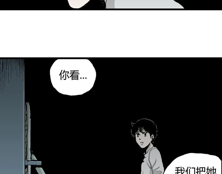 第63话 渔村（10） 第107页