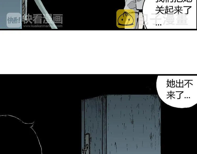 第63话 渔村（10） 第108页