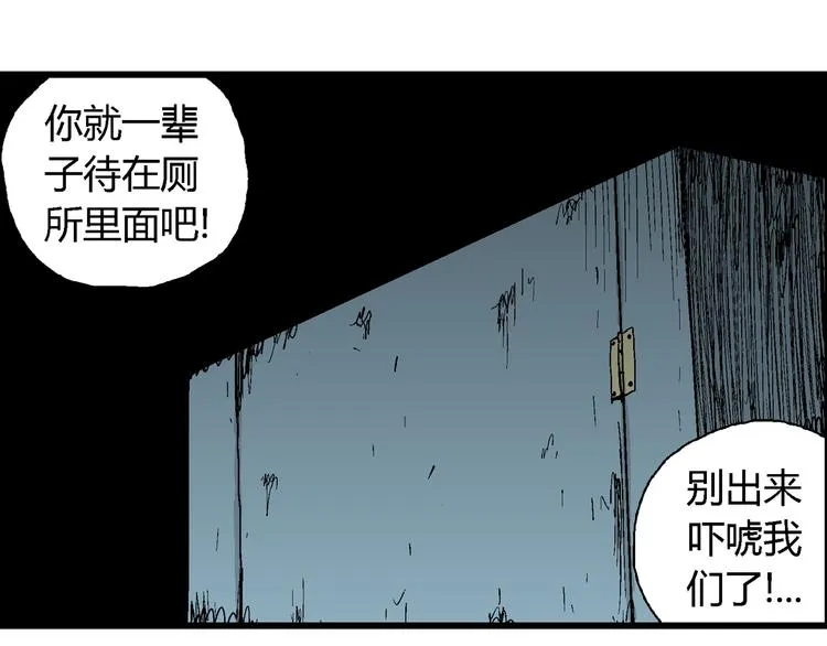 第63话 渔村（10） 第111页