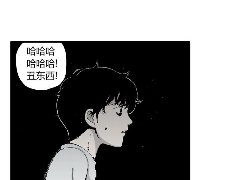 第63话 渔村（10） 第112页