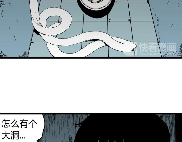 第63话 渔村（10） 第126页