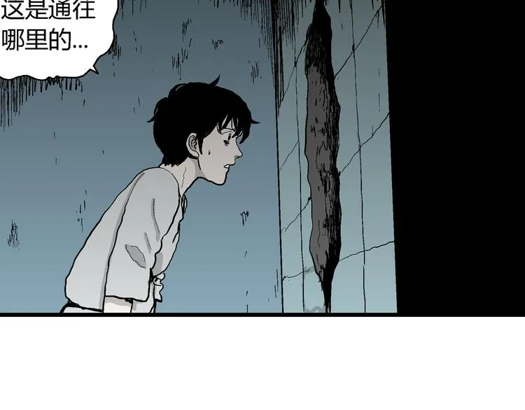 第63话 渔村（10） 第128页