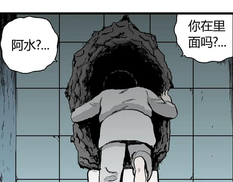 第63话 渔村（10） 第129页