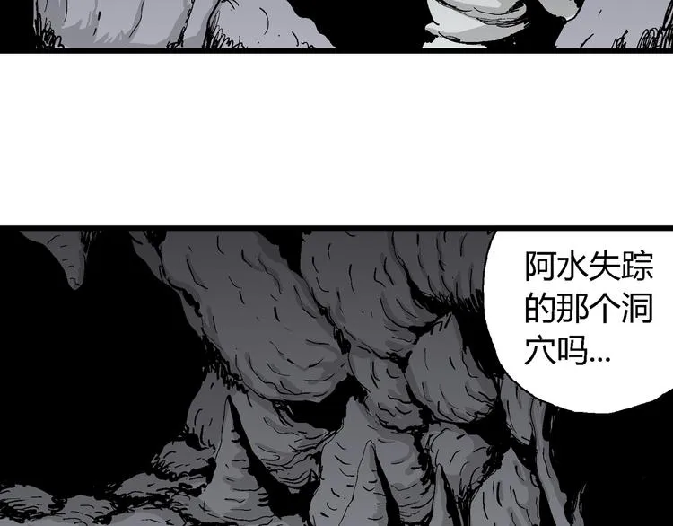 第63话 渔村（10） 第136页