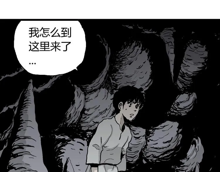 第63话 渔村（10） 第141页