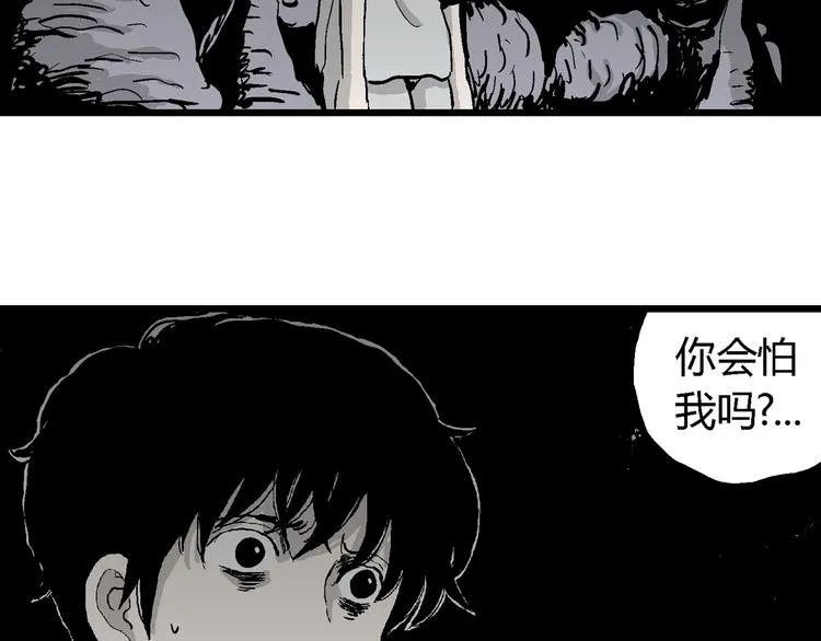 第63话 渔村（10） 第142页