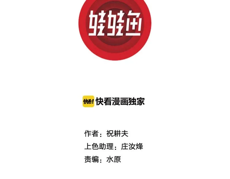 第62话 渔村（9） 第3页