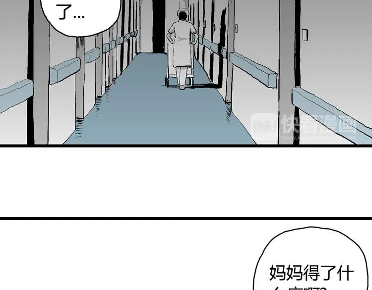 第62话 渔村（9） 第8页