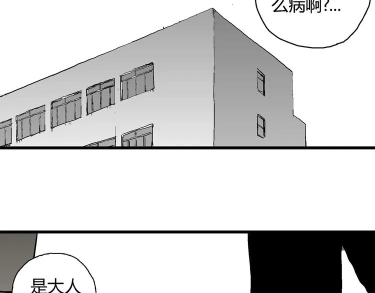 第62话 渔村（9） 第9页