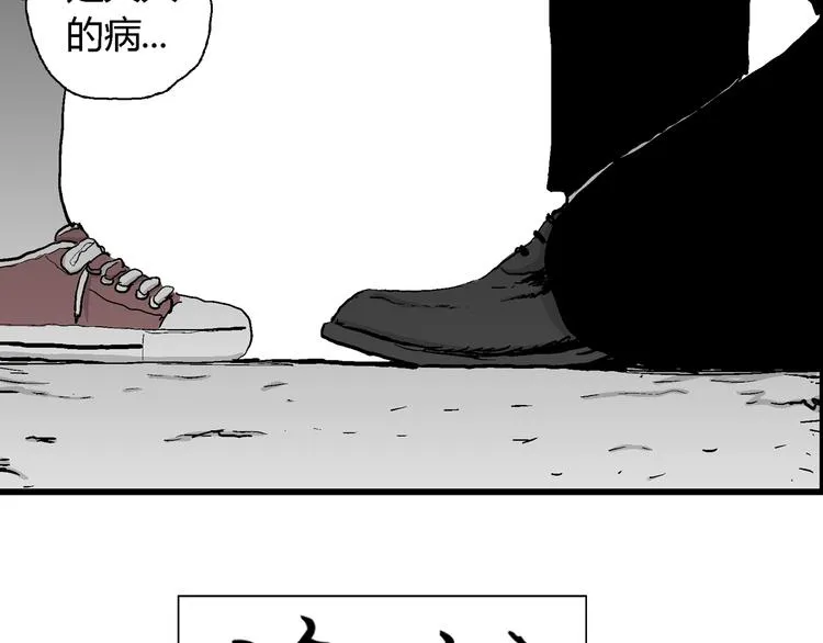 第62话 渔村（9） 第10页