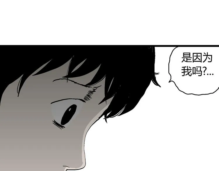 第62话 渔村（9） 第12页