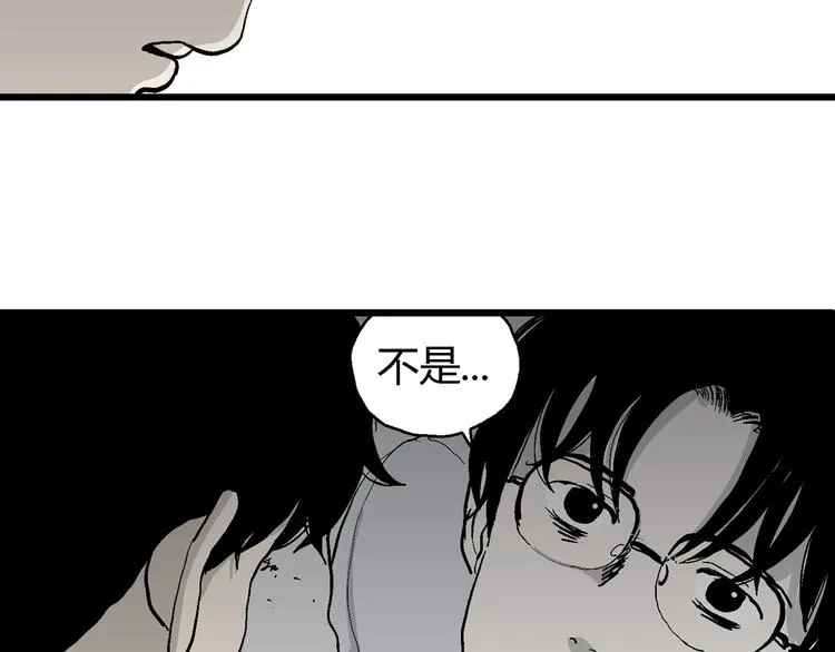 第62话 渔村（9） 第13页