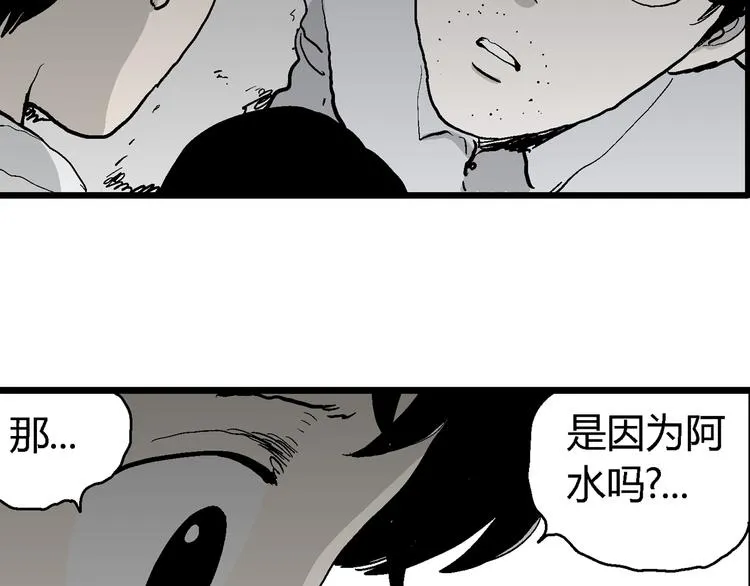 第62话 渔村（9） 第14页