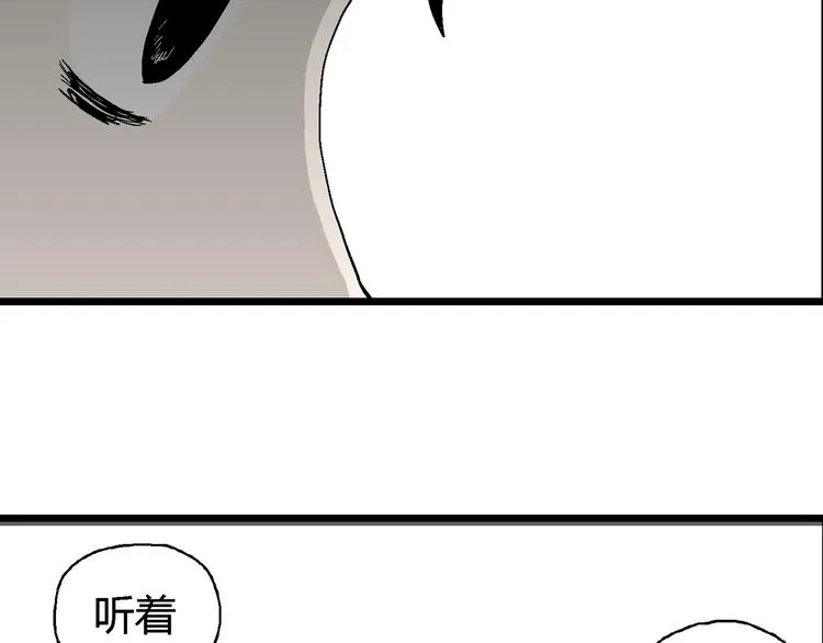 第62话 渔村（9） 第15页