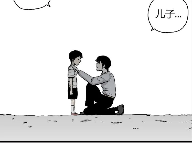 第62话 渔村（9） 第16页