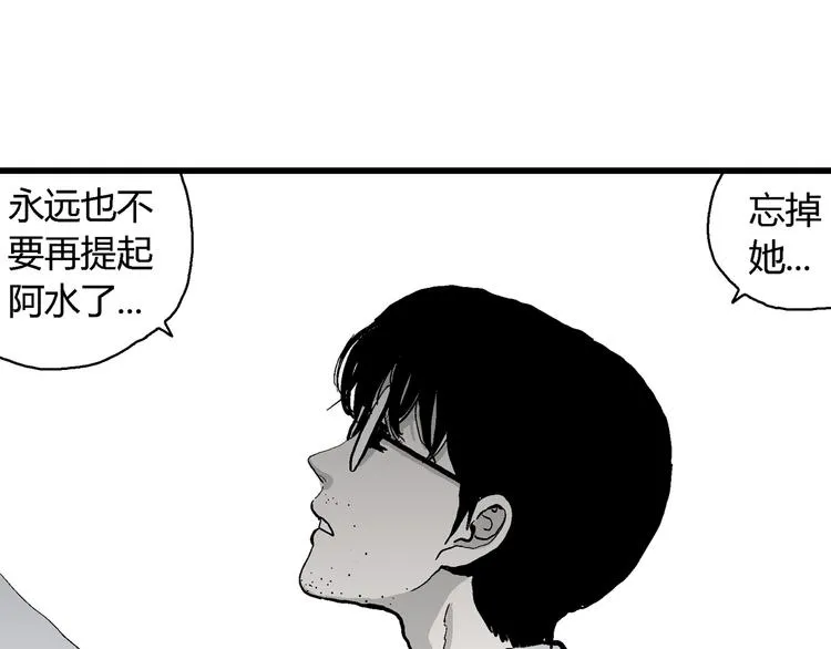 第62话 渔村（9） 第17页