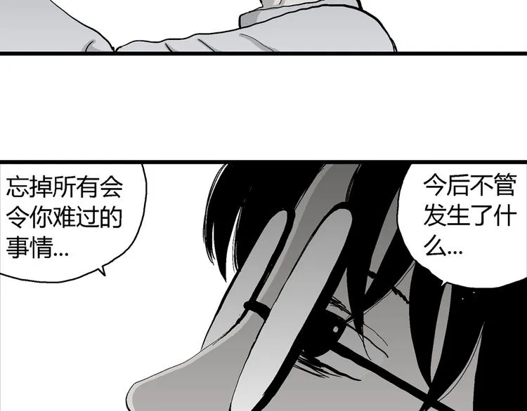 第62话 渔村（9） 第18页