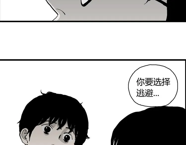 第62话 渔村（9） 第19页