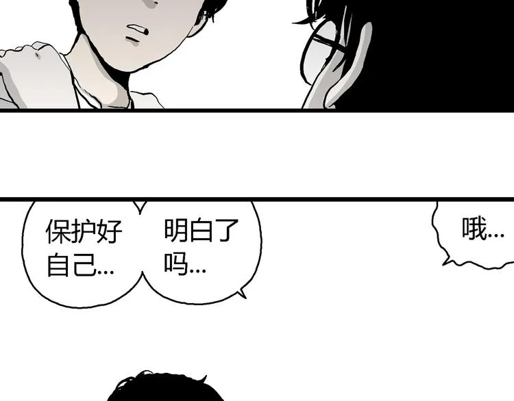 第62话 渔村（9） 第20页