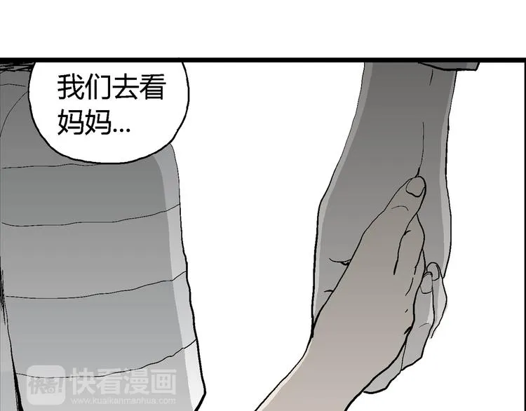 第62话 渔村（9） 第22页