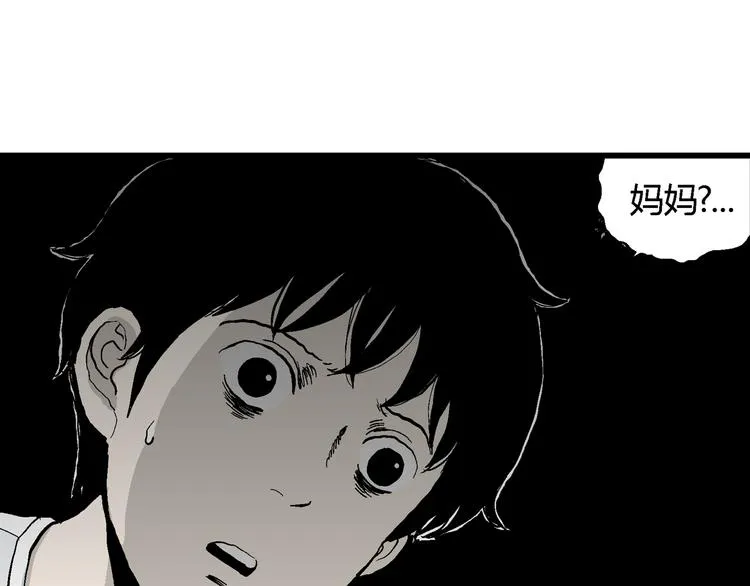 第62话 渔村（9） 第37页