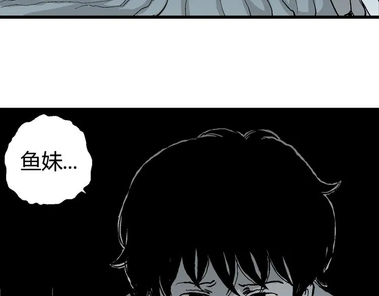 第62话 渔村（9） 第43页