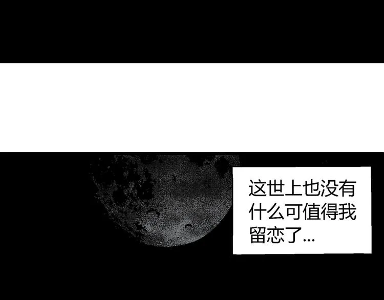 第62话 渔村（9） 第49页