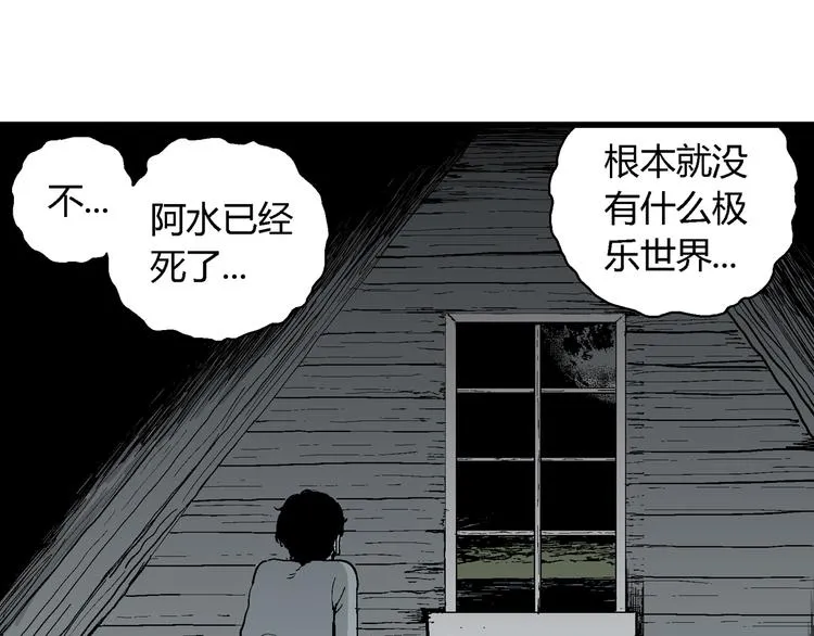第62话 渔村（9） 第52页