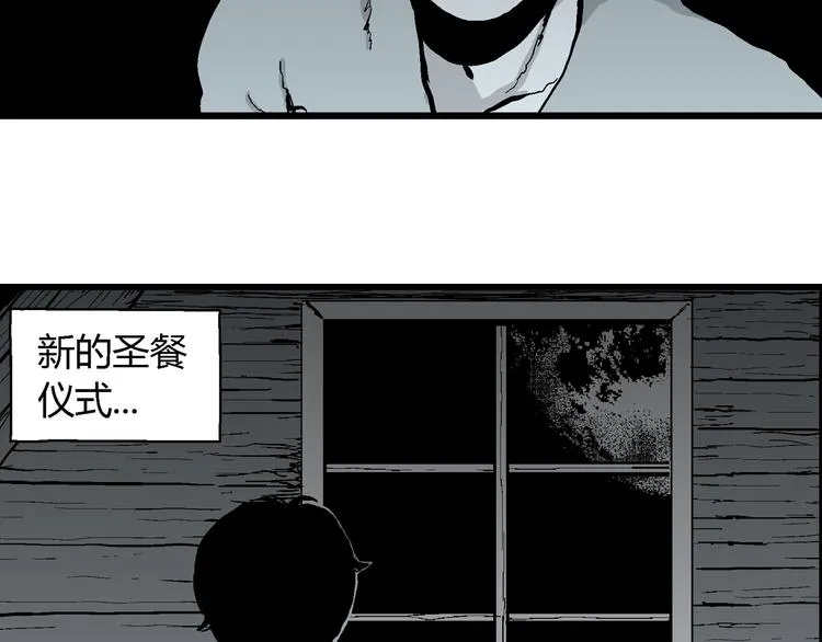 第62话 渔村（9） 第58页