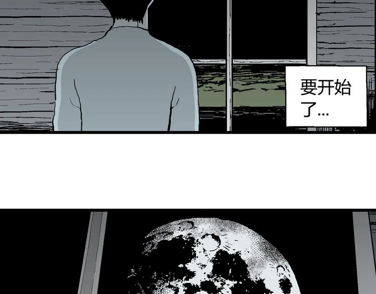 第62话 渔村（9） 第59页