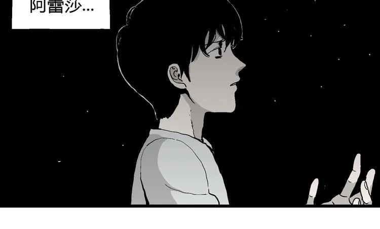 第62话 渔村（9） 第61页