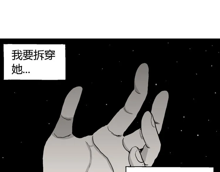 第62话 渔村（9） 第62页