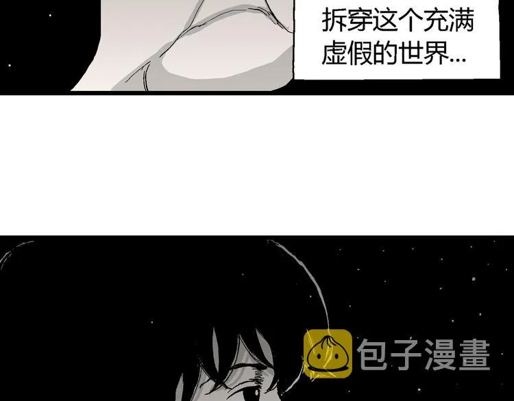 第62话 渔村（9） 第63页
