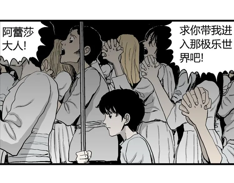 第62话 渔村（9） 第82页