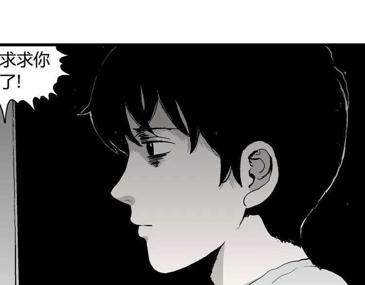 第62话 渔村（9） 第83页