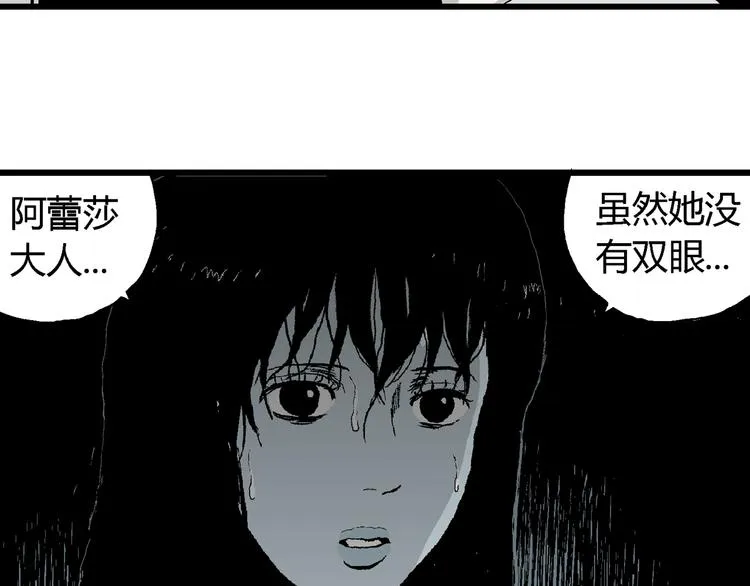 第62话 渔村（9） 第84页