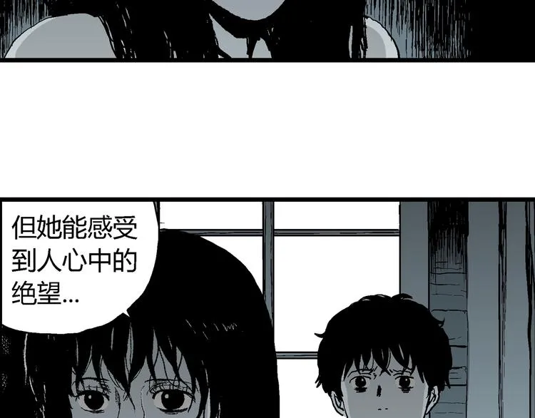 第62话 渔村（9） 第85页