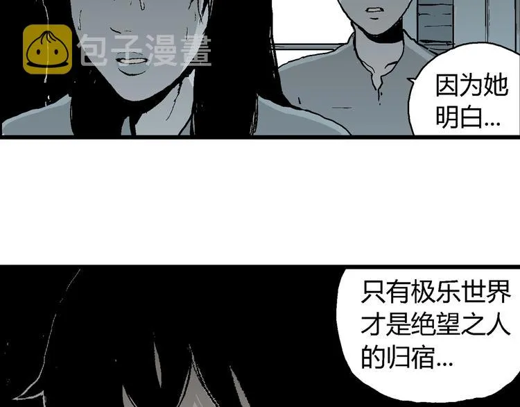 第62话 渔村（9） 第86页